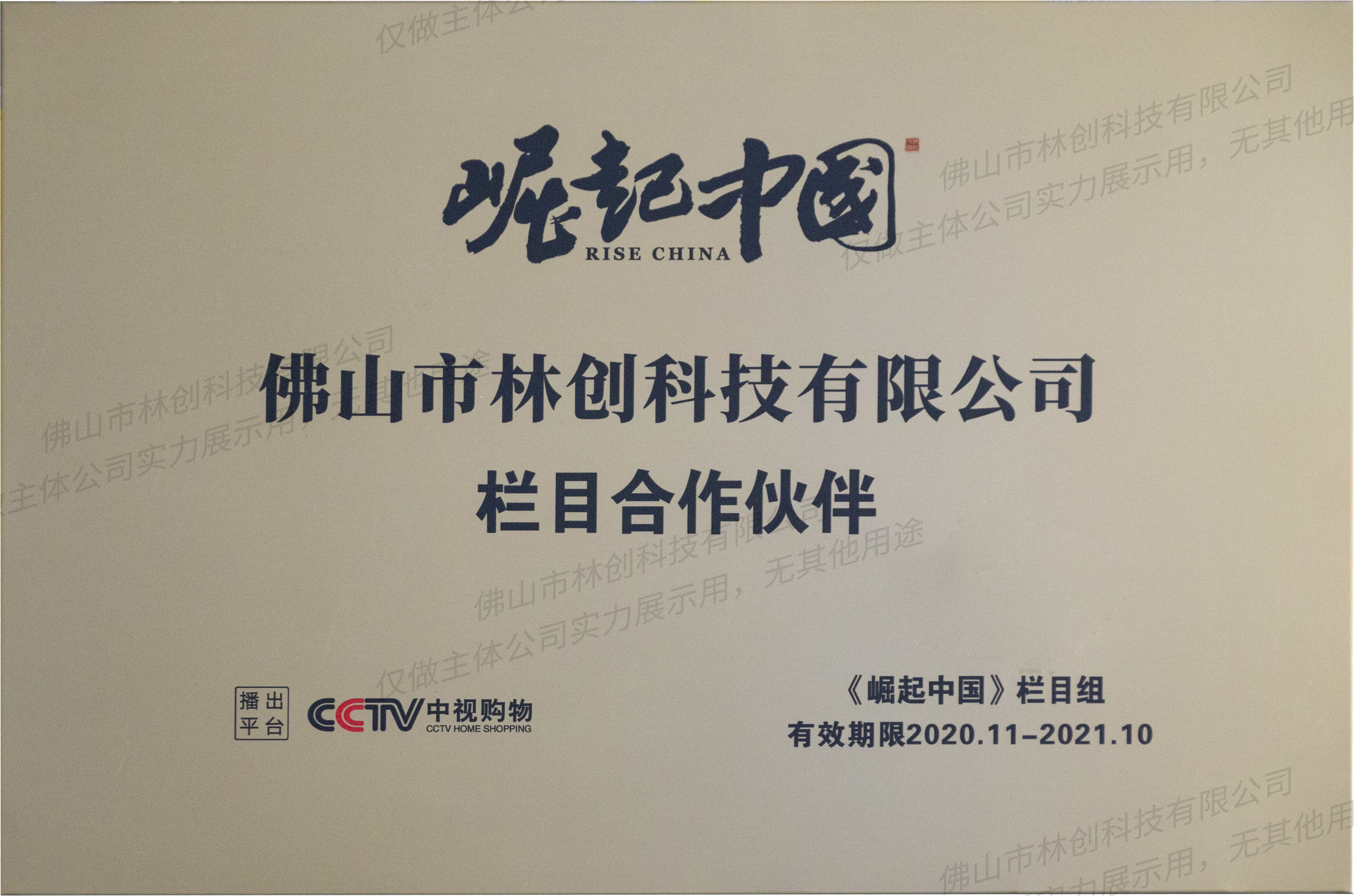崛起中國CCTV